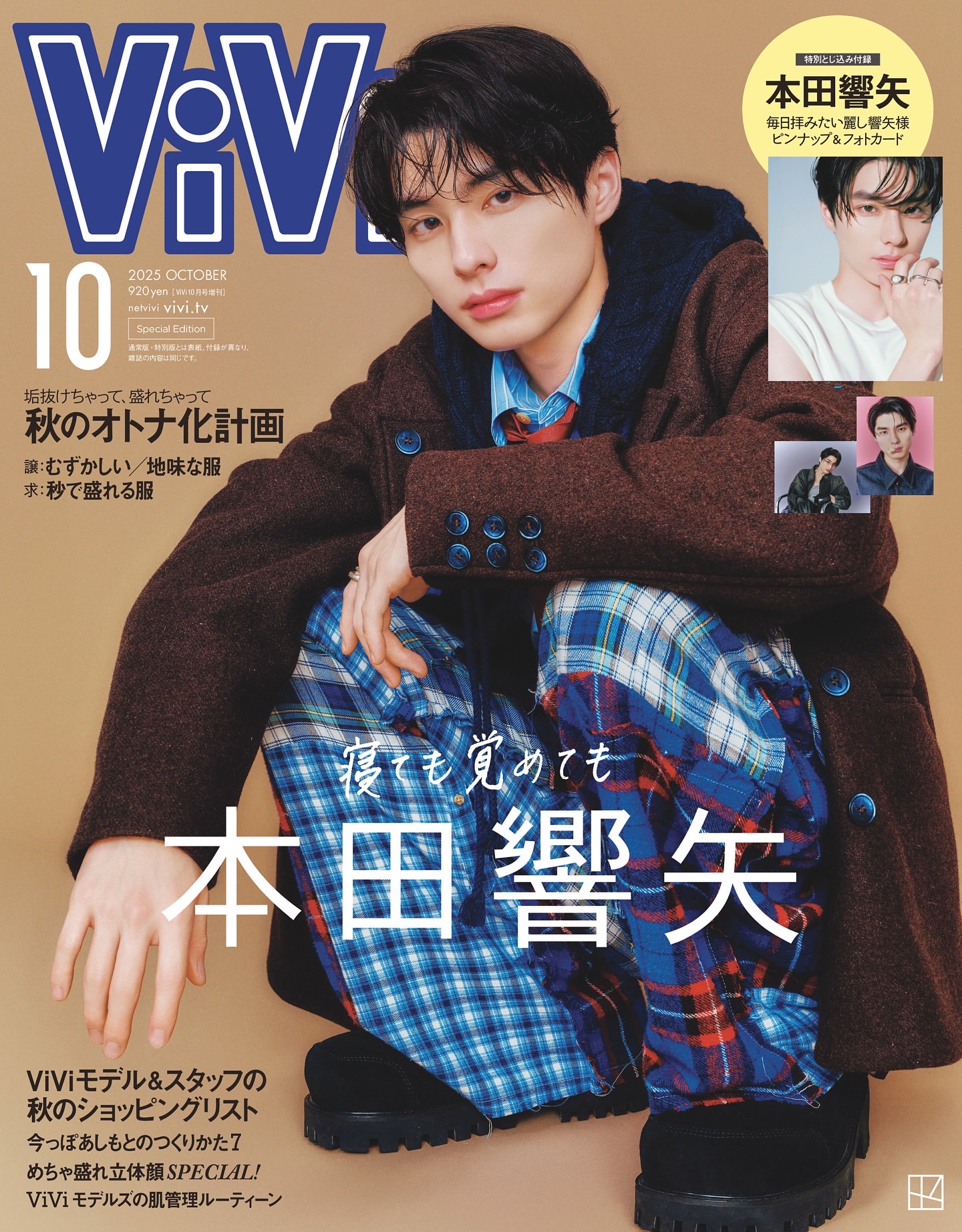 ViVi  –  本田響矢  KEN YOSHIMURA HAIR