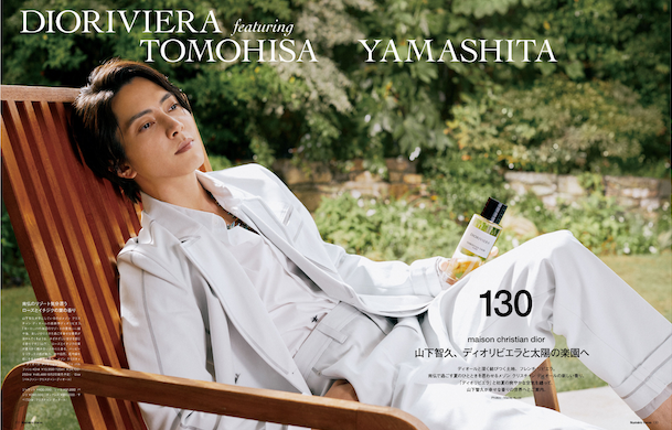 Numéro TOKYO  –  山下智久 × Dior Beauty  KEN YOSHIMURA HAIR