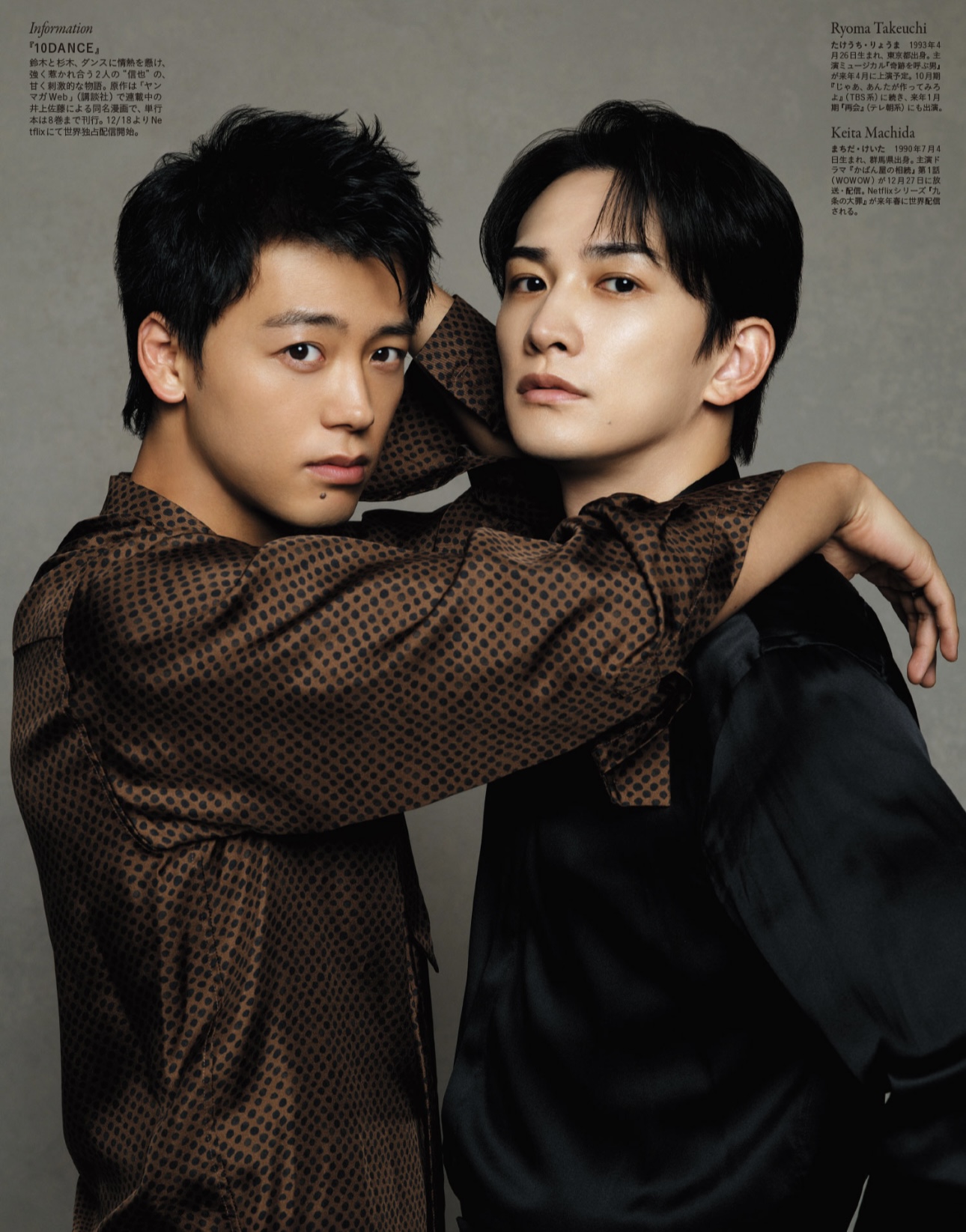 an an  –  竹内涼真  KEN YOSHIMURA HAIR