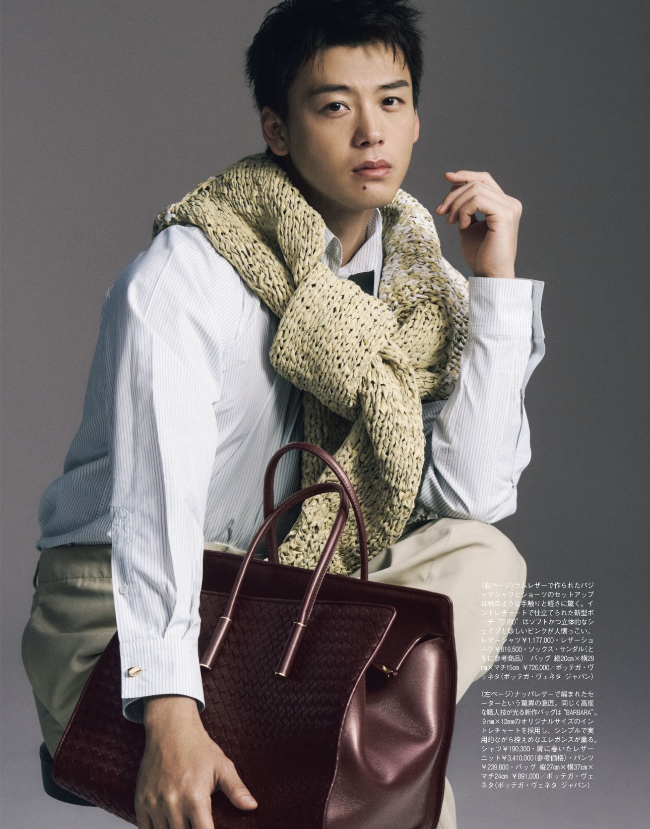 UOMO – 竹内涼真  KEN YOSHIMURA HAIR