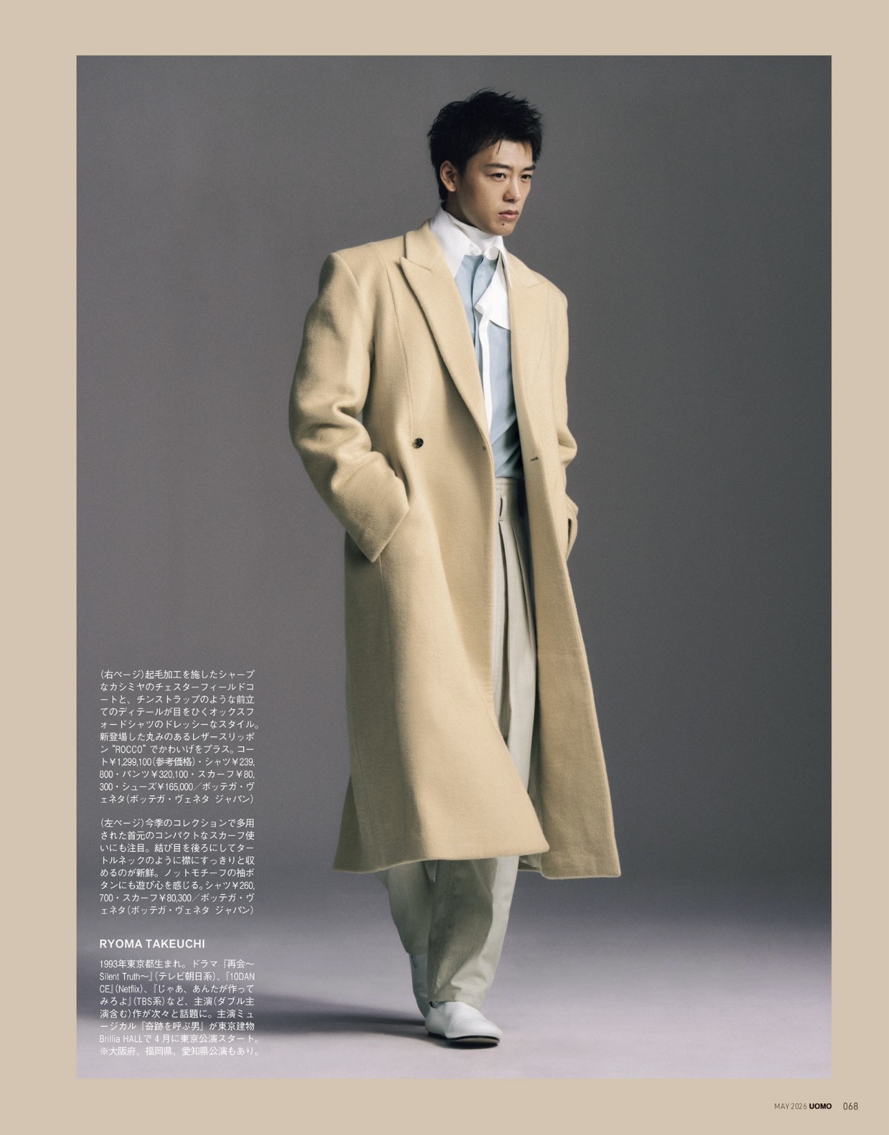 UOMO – 竹内涼真  KEN YOSHIMURA HAIR